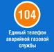 Недобросовестным потребителям газа в Хабаровском крае грозят отключения