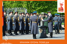 80 Вечных огней одновременно зажгутся по всей России 6 мая