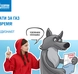 Плати за газ вовремя!