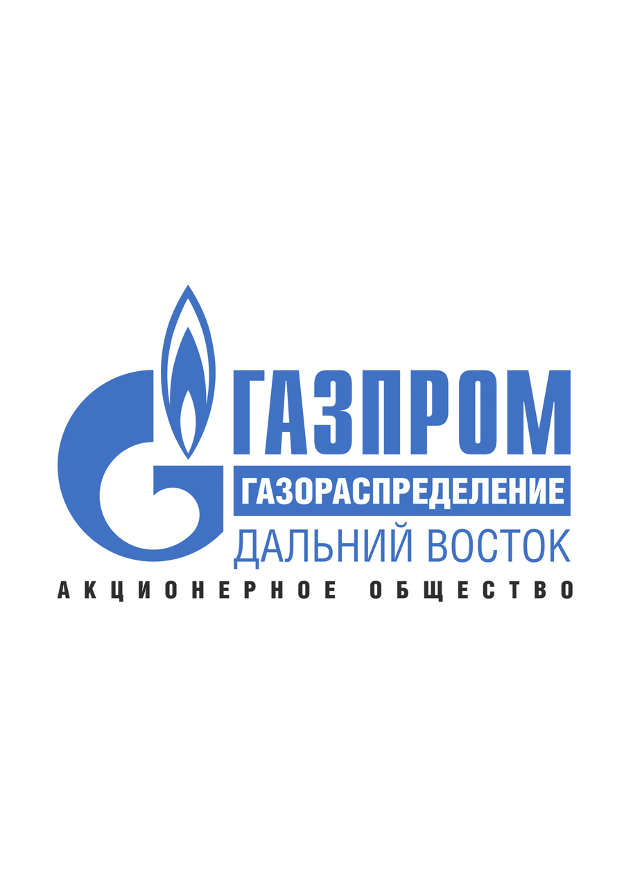 Компания «Хабаровсккрайгаз» переименована в «Газпром газораспределение Дальний  Восток» | АО «Газпром газораспределение Дальний Восток»