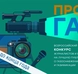 Продлен прием заявок на конкурc «ПРО газ»