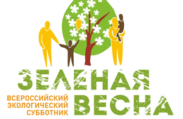 «Зеленая весна-2018» началась на Дальнем Востоке